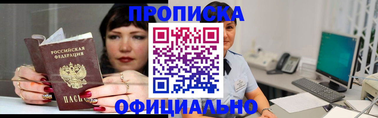 миграционный учет в Таштаголе