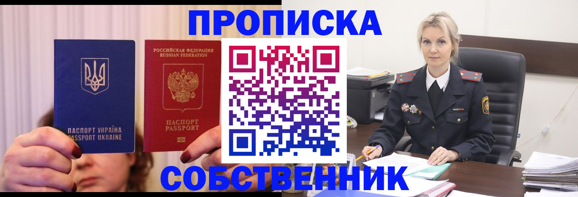 временная регистрация недорого в Таштаголе