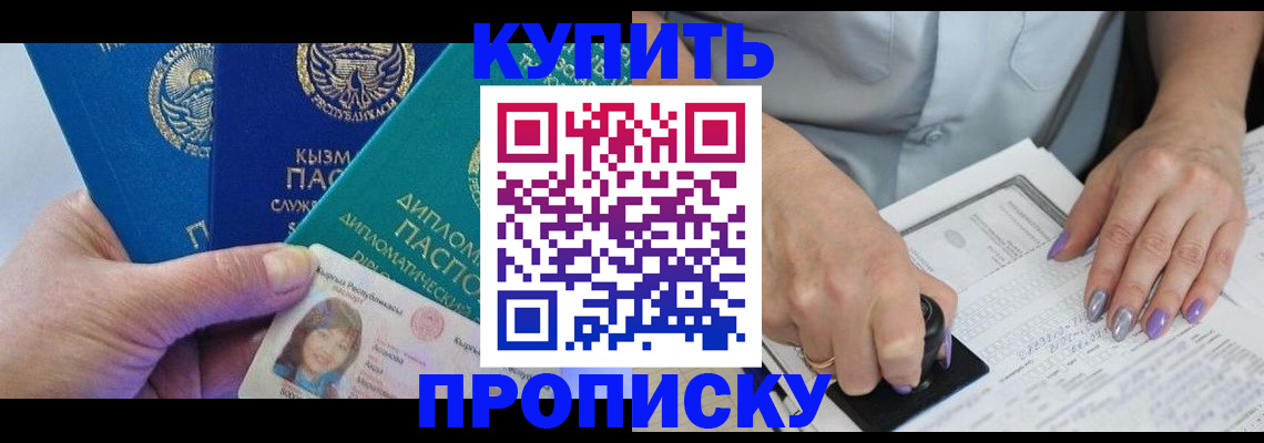 временная регистрация надежно в Таштаголе