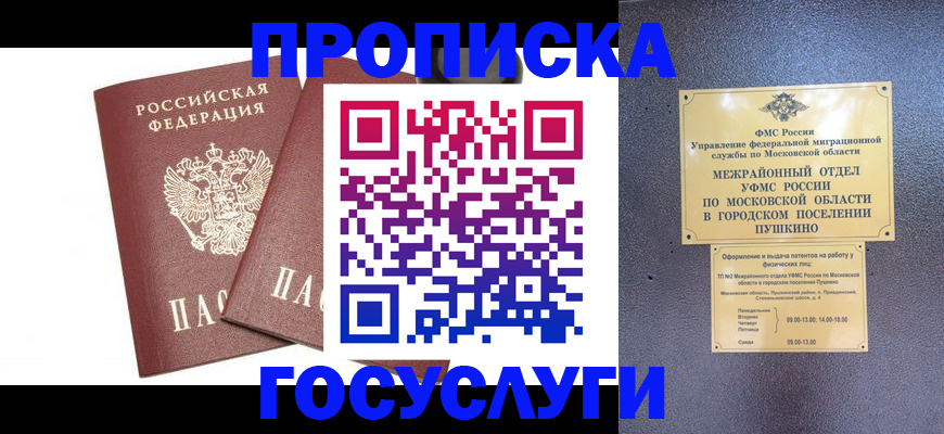 регистрация для дет. сада в Таштаголе