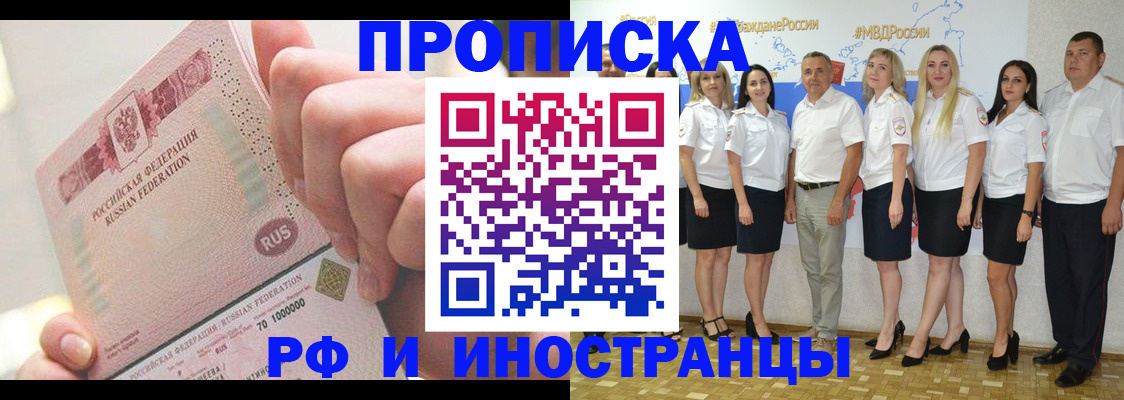 прописка законно в Таштаголе