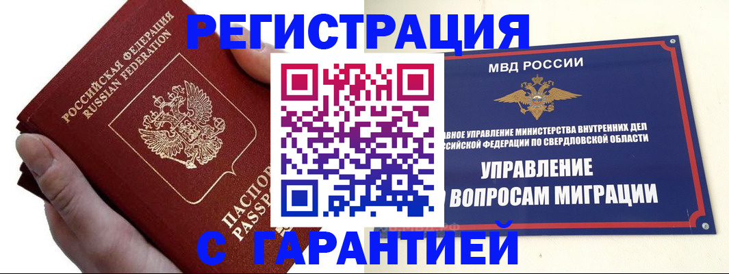 временная регистрация поиск в Таштаголе